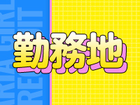 ARIA（アリア）で働くメリット7