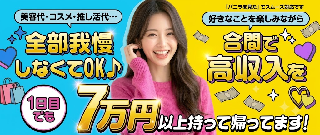 ARIA（アリア）の体験入店求人画像
