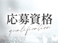 AromaOne～アロマワン～で働くメリット2