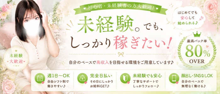 Premium ARROWSの未経験求人画像
