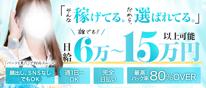 Premium ARROWSのぽっちゃり求人画像