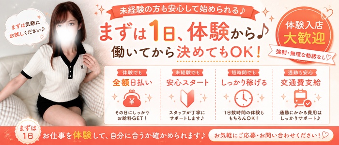 Premium ARROWSの体験入店求人画像