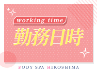 BODY SPA HIROSHIMAで働くメリット2