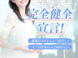 京橋エリアトップクラスの待遇でお出迎え♪のアイキャッチ画像