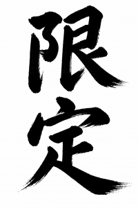 店長ブログ見てくれた方限定！のアイキャッチ画像