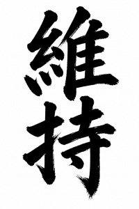 キープをされた方！のアイキャッチ画像