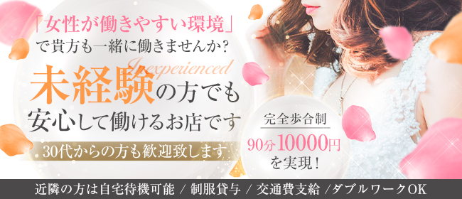 BLESS高松の求人画像