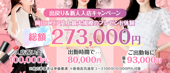 BUNNY OKAYAMA(バニーオカヤマ)