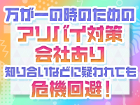 BUNNY OKAYAMA(バニーオカヤマ)で働くメリット6