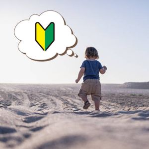 "はじめて"はバーニングにお任せください！のアイキャッチ画像