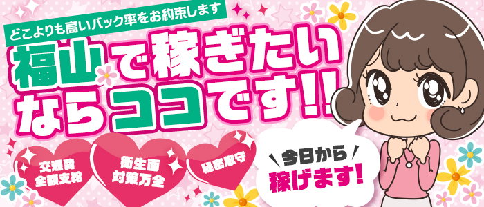 Bam Boo 福山の求人画像