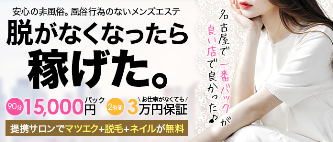Beauty&Whiteのぽっちゃり求人画像