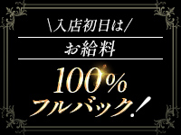 Belle Moon (ベルムーン)で働くメリット2