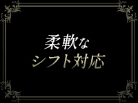 Belle Moon (ベルムーン)で働くメリット7