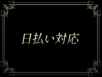 Belle Moon (ベルムーン)で働くメリット9