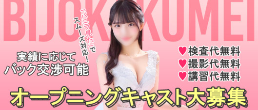 川崎美女革命