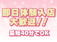 川崎美女革命で働くメリット1
