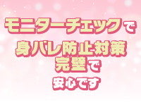 川崎美女革命で働くメリット7