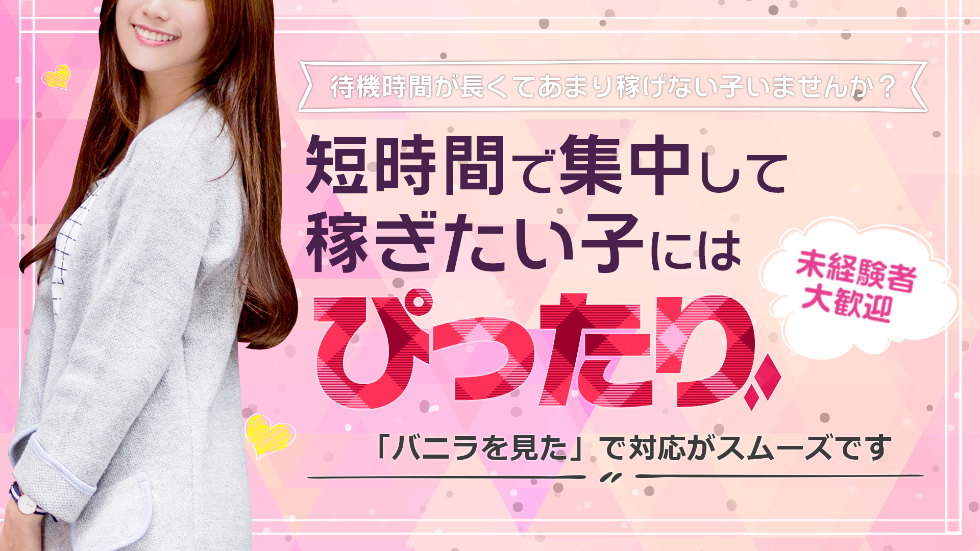 美女のカタチの求人画像