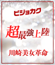 面接人画像