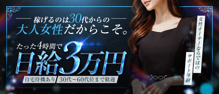 Blue Velvet ~ブルーベルベット~の求人画像