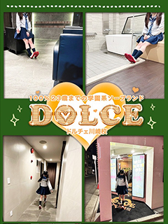 DOLCEドルチェ 川崎校の店内・待機室画像1
