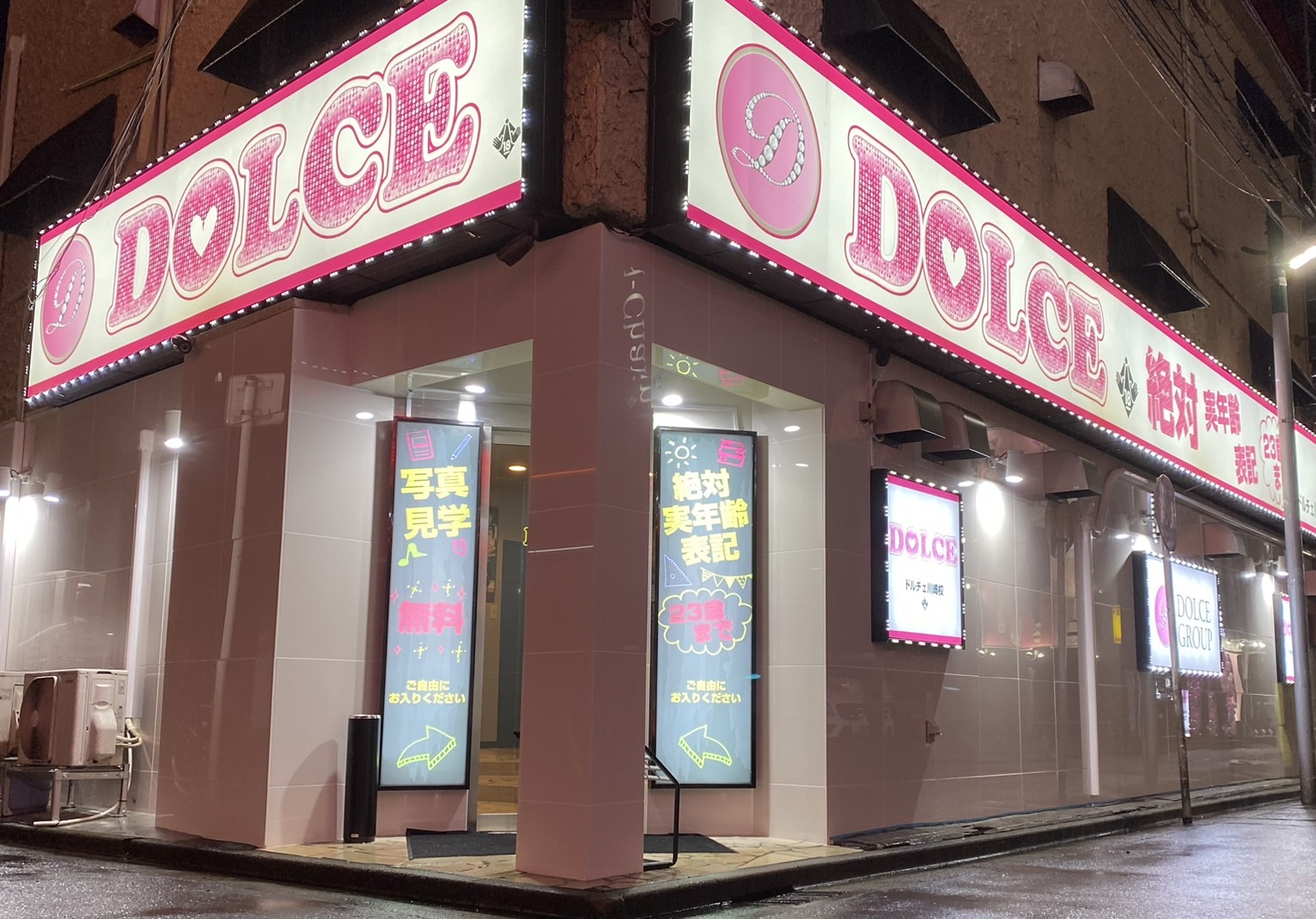 DOLCEドルチェ 川崎校の店内・待機室画像2