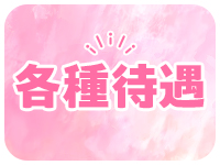 OL倶楽部 宇部で働くメリット3