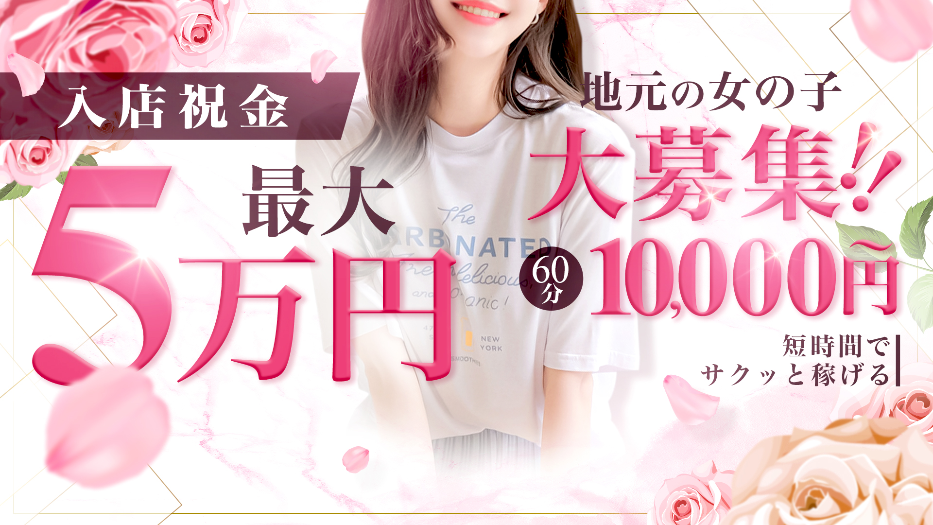 CA俱楽部の求人画像