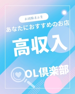 先ずはお話だけでも！のアイキャッチ画像