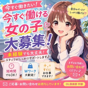 採用率99％！！のアイキャッチ画像