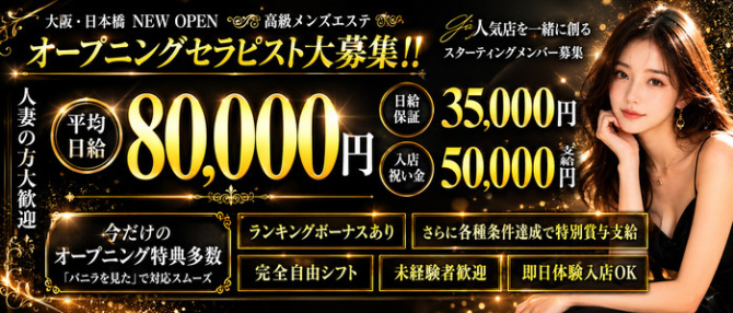 CLUB9のぽっちゃり求人画像