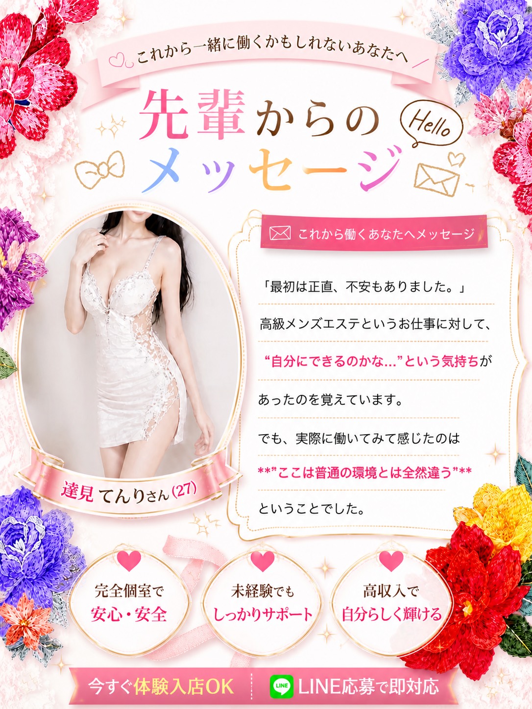 達見 てんりさん