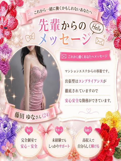 藤田 ゆなさん