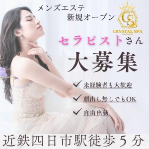 四日市駅から徒歩5分 のアイキャッチ画像