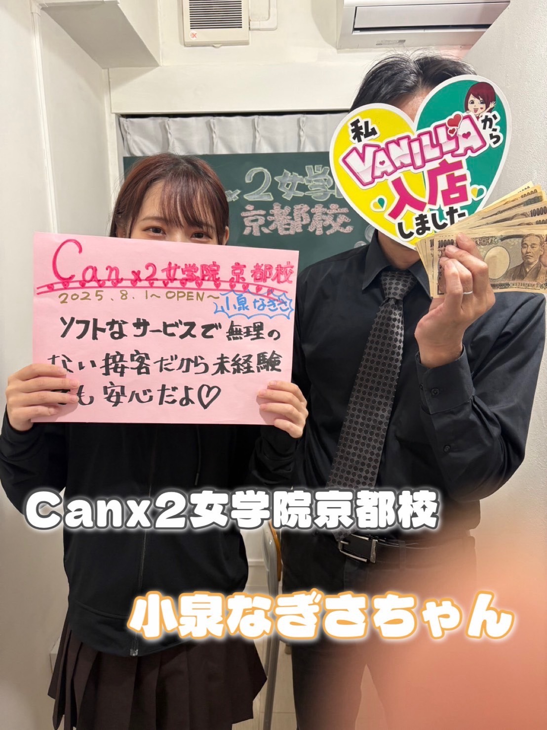 小泉 なぎささん