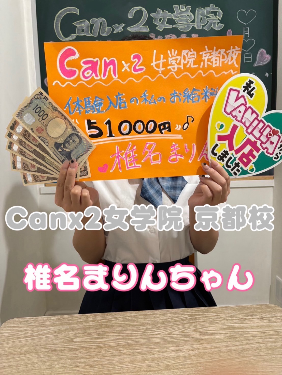 椎名 まりんさん