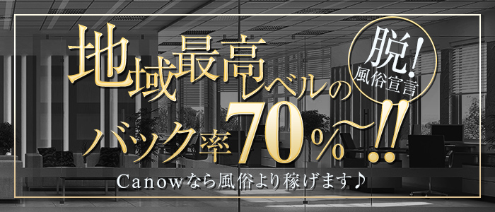 Canow ~カナウ~