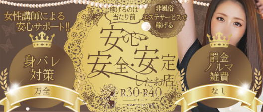 『R30・R40 カトレア』