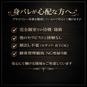 応募&rArr;面接&rArr;接客のアイキャッチ画像