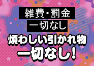 Club Dear 松山で働くメリット1