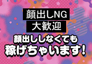 Club Dear 松山で働くメリット2
