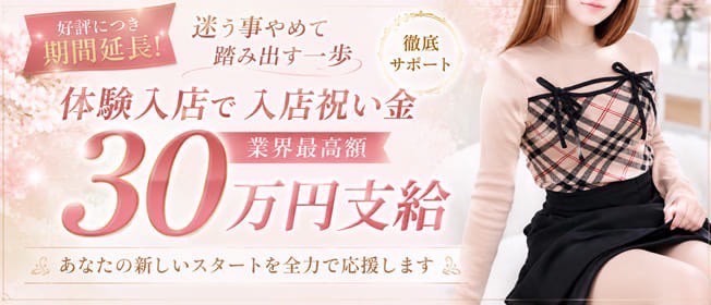 Club Dear 松山の風俗求人画像