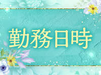 Celebrity-spa セレブリティスパで働くメリット1
