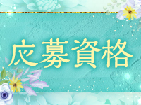 Celebrity-spa セレブリティスパで働くメリット2
