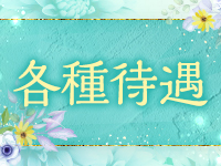 Celebrity-spa セレブリティスパで働くメリット3