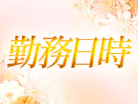 Charme‐シャルムで働くメリット1