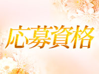 Charme‐シャルムで働くメリット2