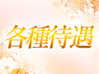 Charme‐シャルムで働くメリット3