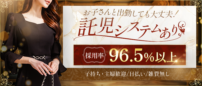 Charme‐シャルムの人妻・熟女求人画像